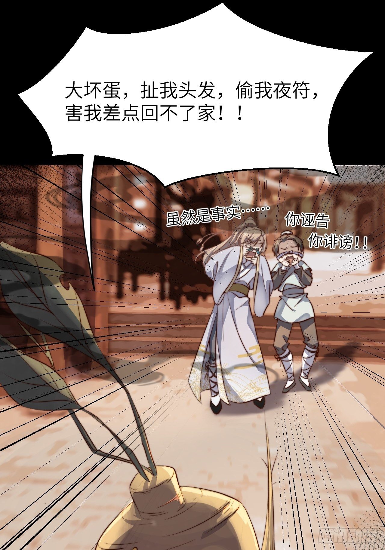 所爱隔山海漫画,第2话.梦回荒馆月笼秋2图