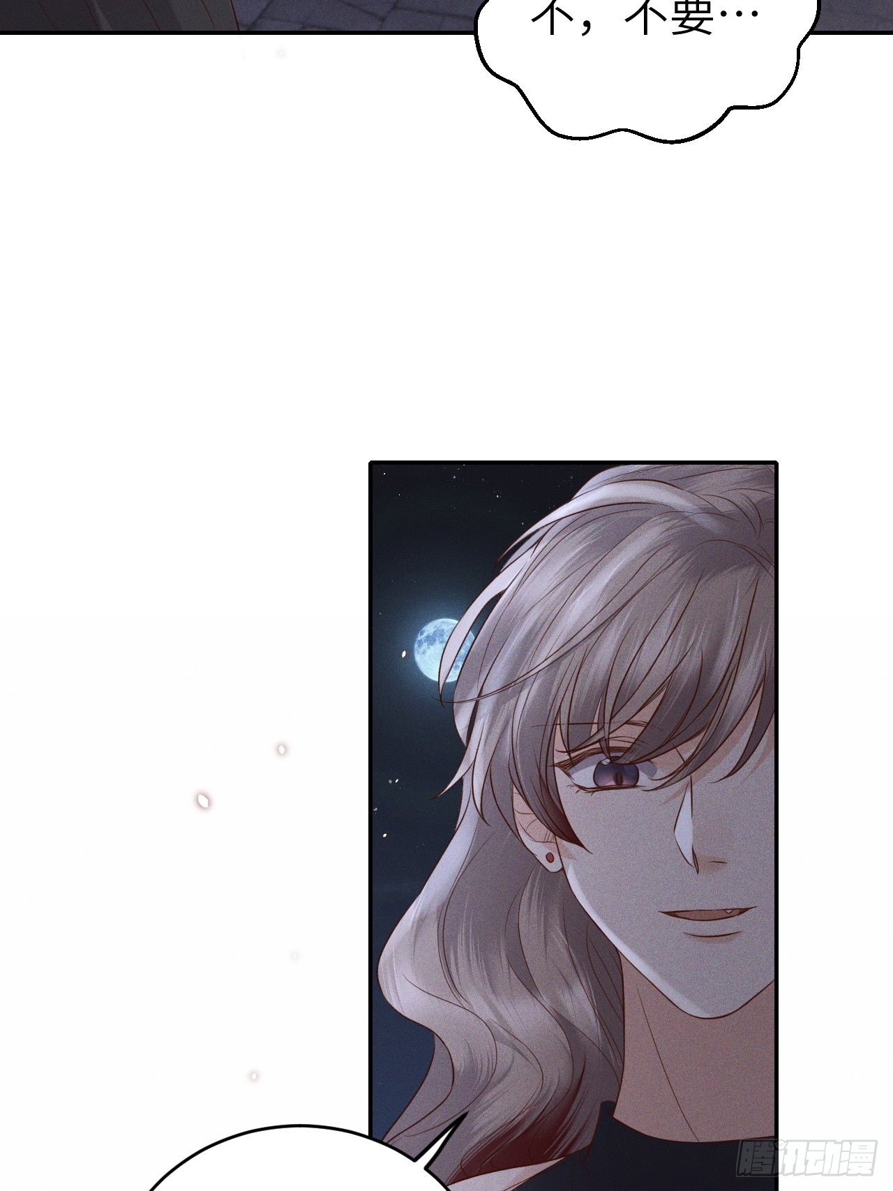 所爱隔山海漫画,第73话.齐天白首并双笙（2）1图