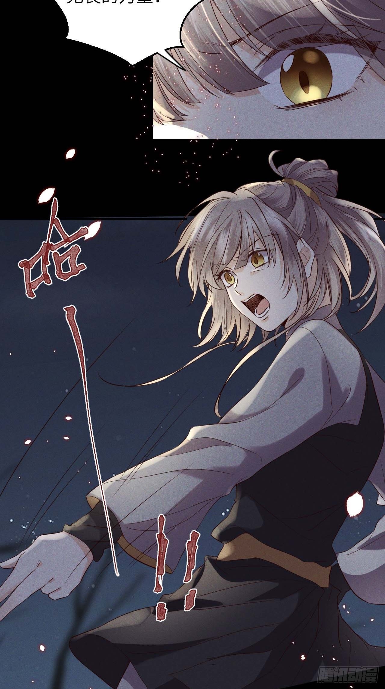 所爱隔山海漫画,第60话.身即死兮神以灵（上）2图