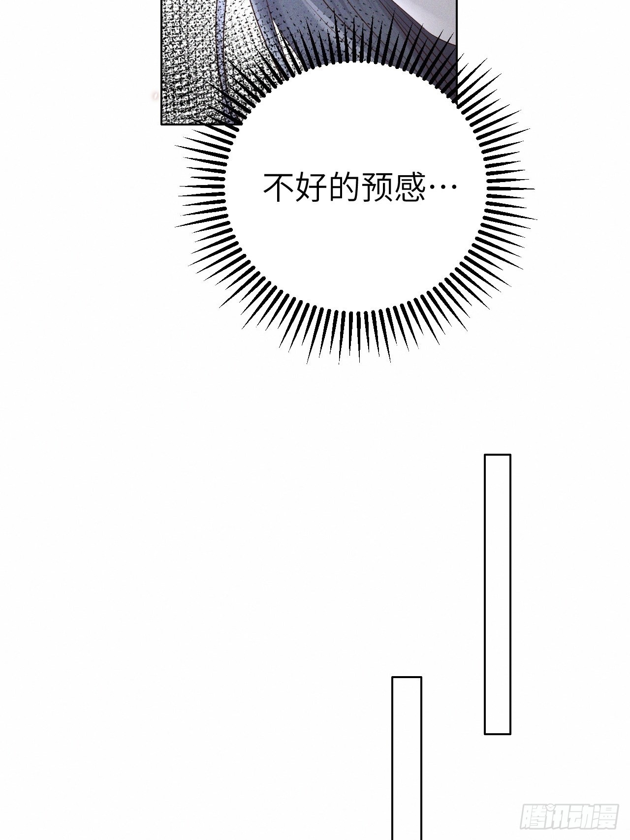 所爱隔山海漫画,第74话.长恨人心不如水1图
