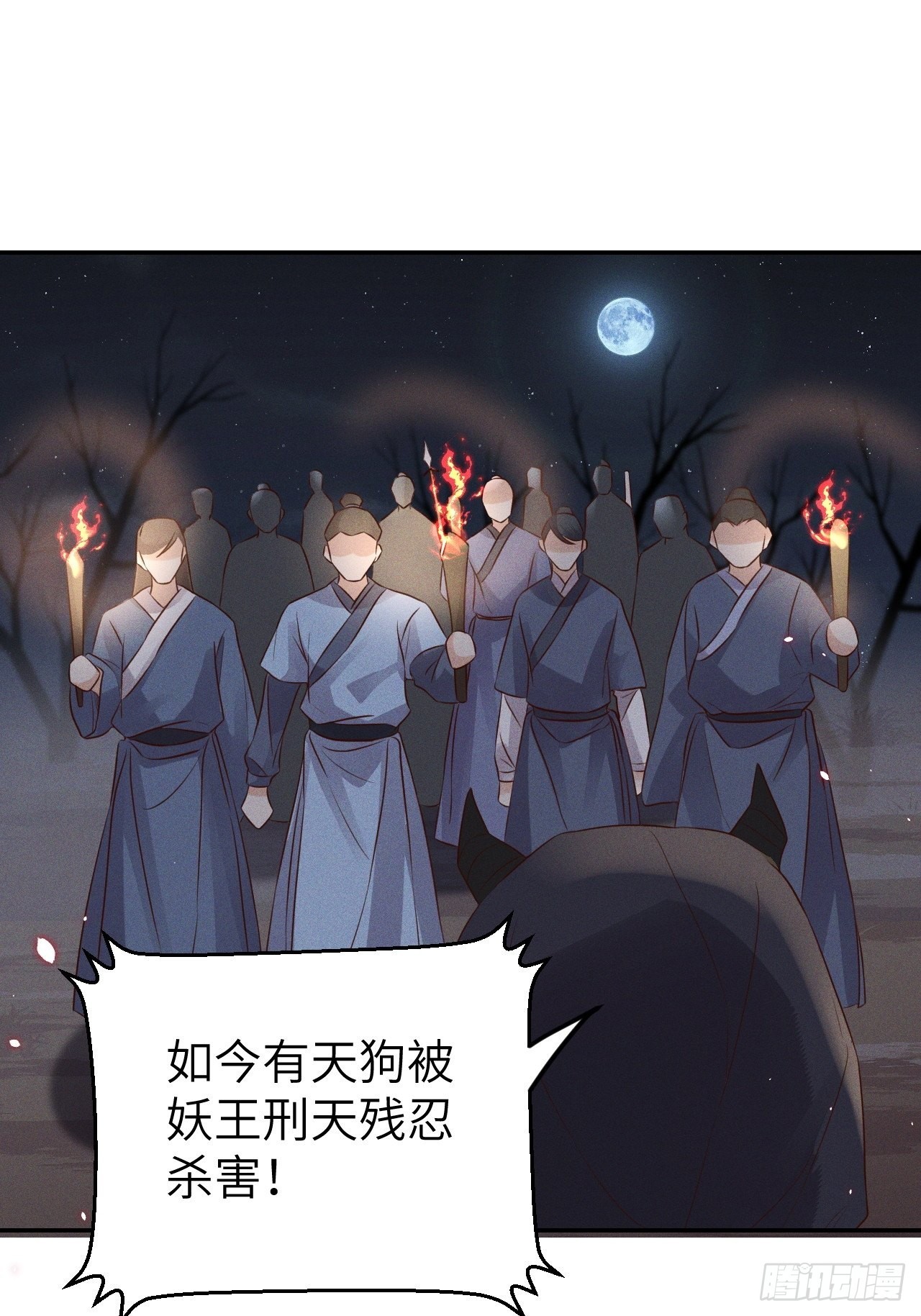 所爱隔山海漫画,第74话.长恨人心不如水1图