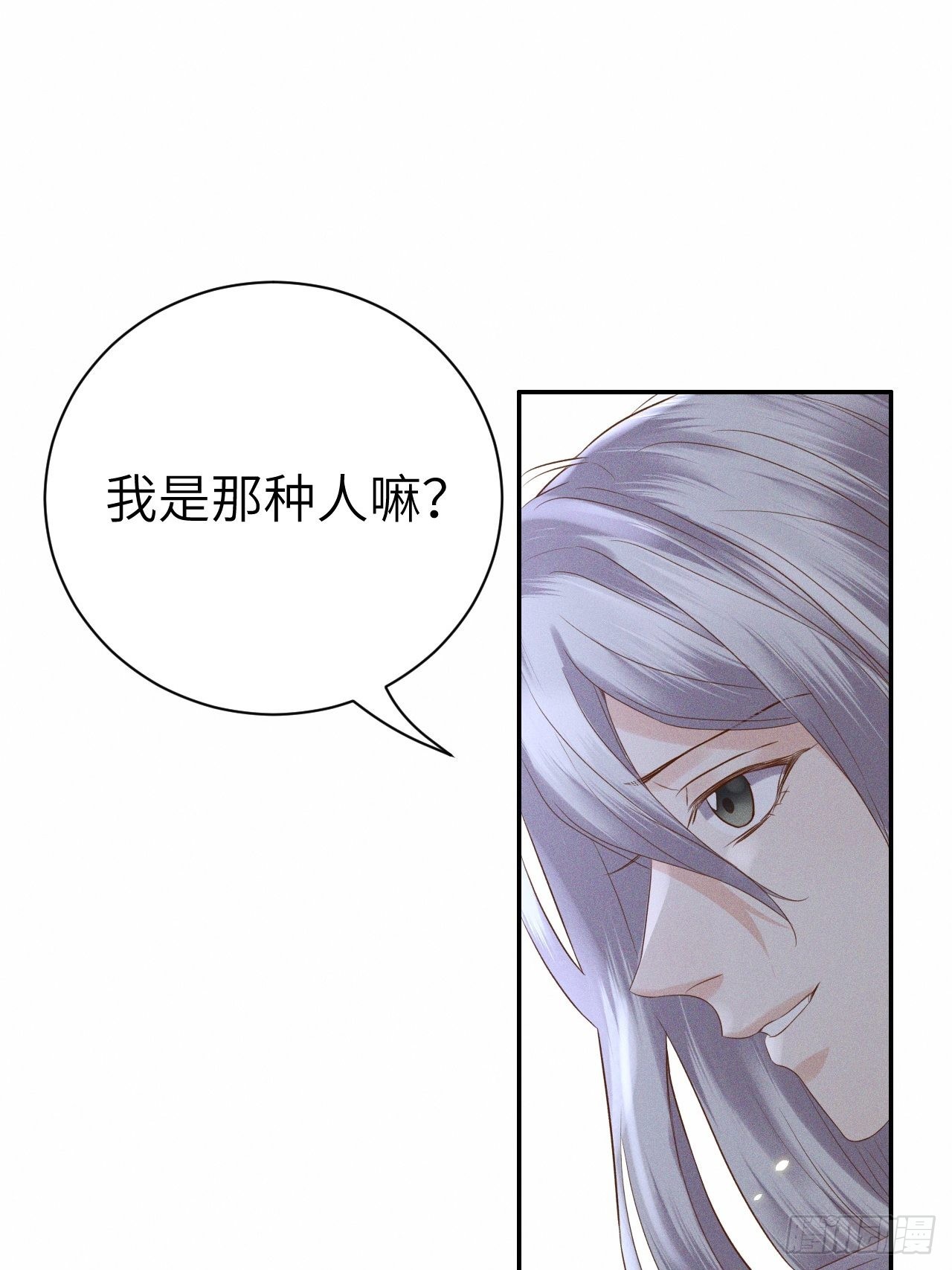 所爱隔山海漫画,第75话.长恨人心不如水22图