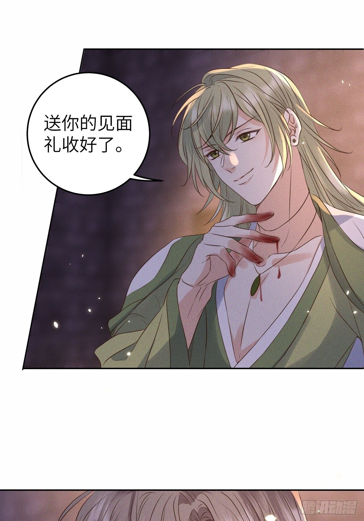 所爱隔山海漫画,第29话.迷离扑朔认难真2图