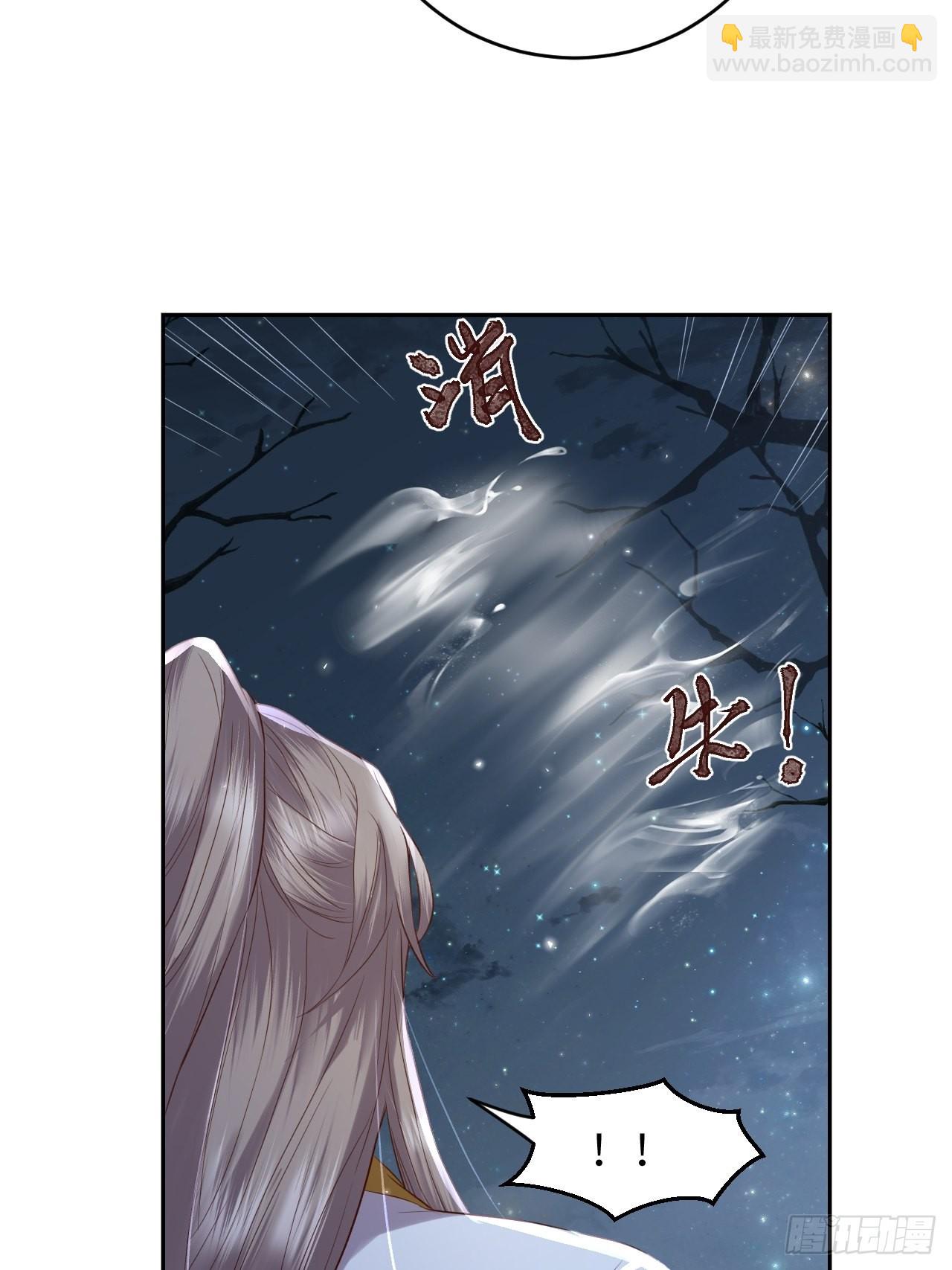 所爱隔山海漫画,第62话.魂魄毅兮为鬼雄1图