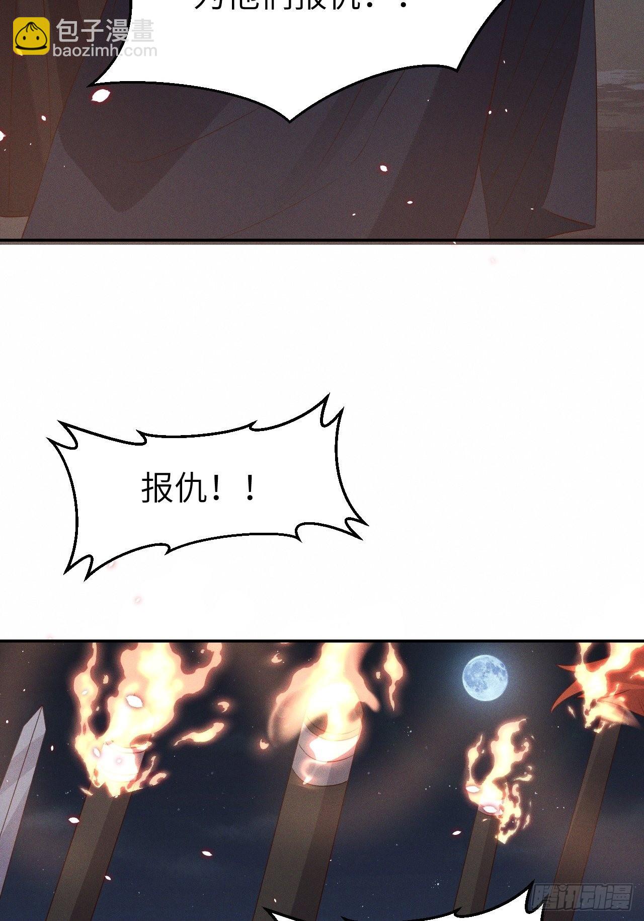 所爱隔山海漫画,第74话.长恨人心不如水1图