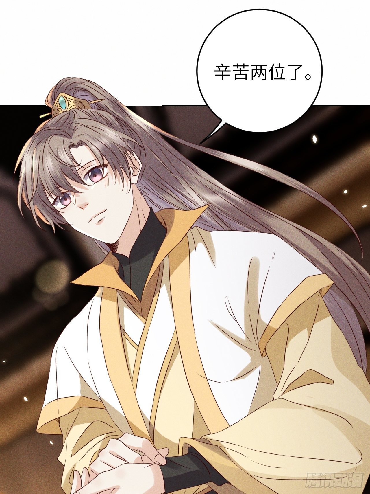 所爱隔山海漫画,第34话.流水无情草自春2图