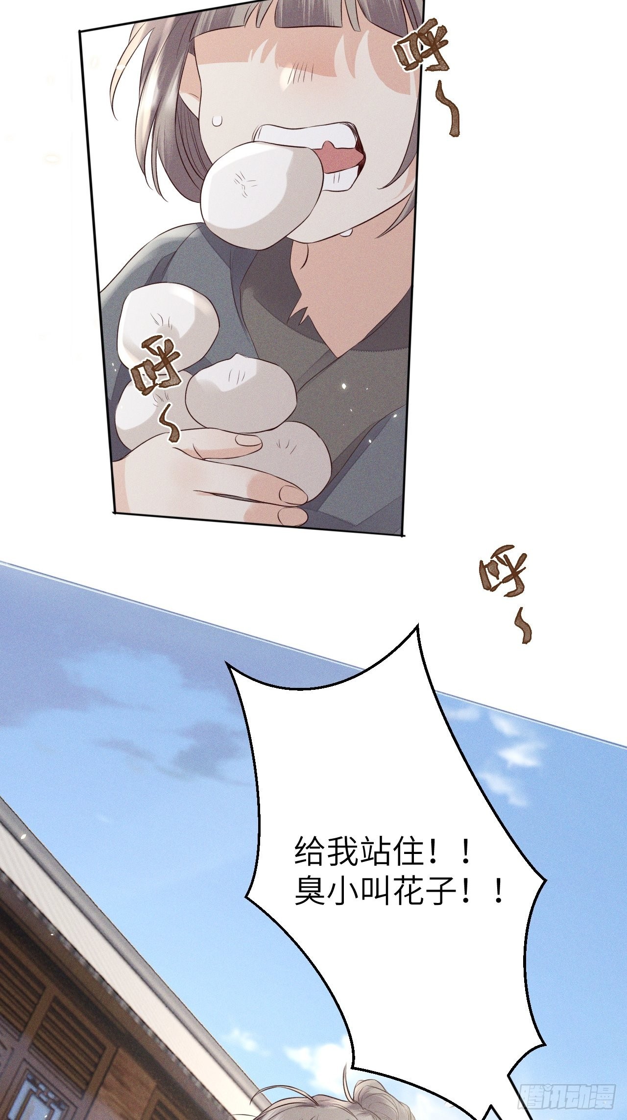 所爱隔山海漫画,第70话.玲珑入音波澜起2图
