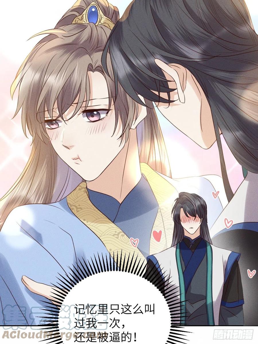 所爱隔山海漫画,第47话.经年城中无看灯（上）1图
