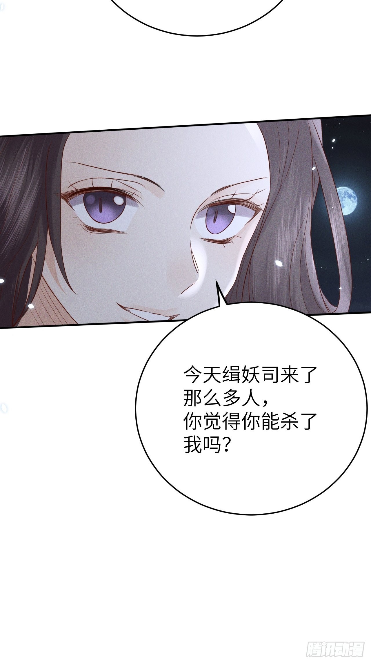 所爱隔山海漫画,第76话.第一季完结章2图