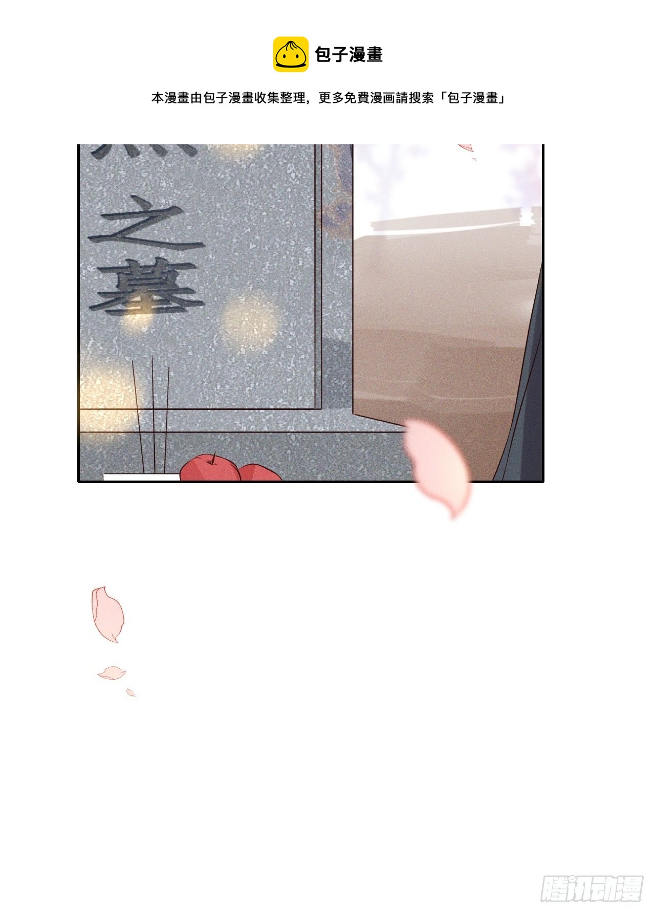 所爱隔山海漫画,第52话.朱颜辞镜花辞树(下）1图