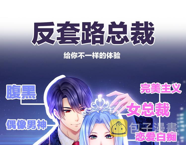 食恋奇缘漫画,主笔新作《完美主义症候群》2图