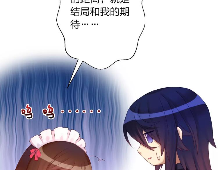 食恋奇缘小说漫画,第9话 出发！地下城！2图