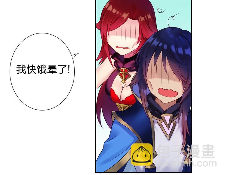 食恋奇缘漫画漫画,第6话 香皂2图