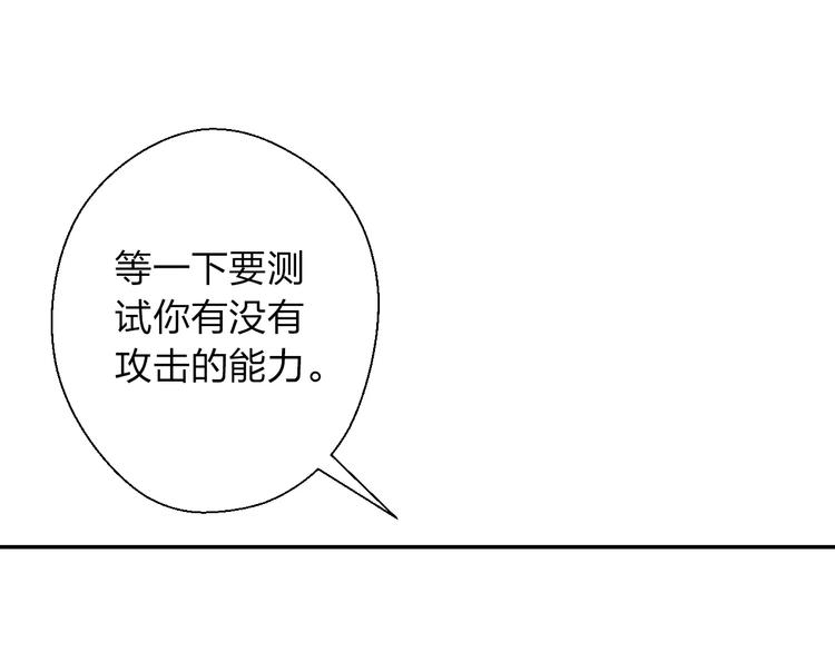 食恋奇缘小说漫画,第9话 出发！地下城！2图