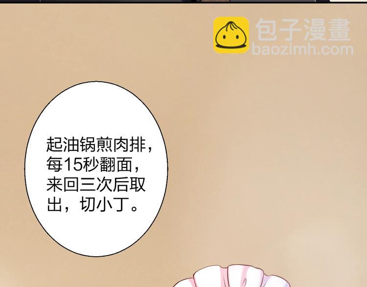 食恋奇缘漫画漫画,第8话 魔法测试2图