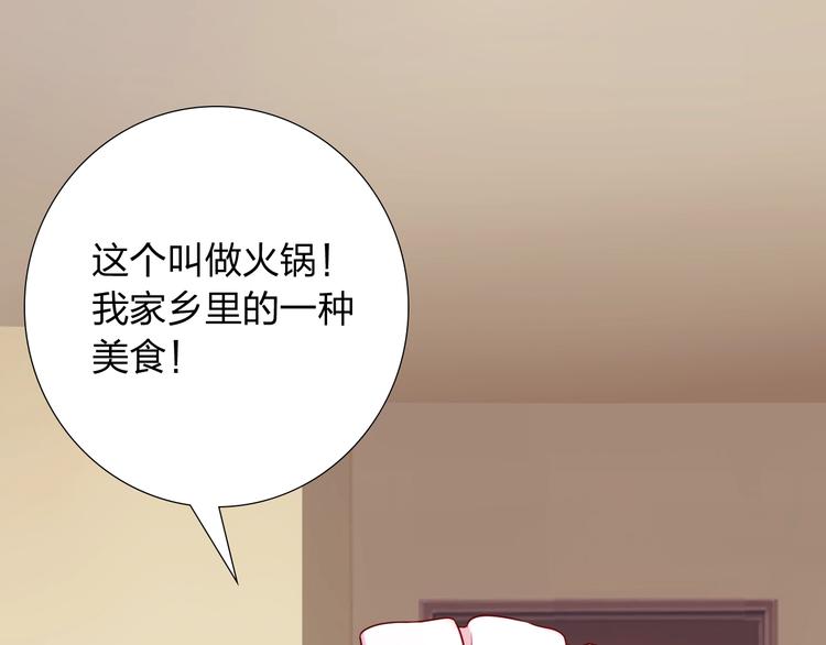 食恋奇缘漫画漫画,第6话 香皂1图