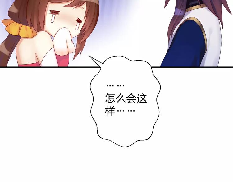 食恋奇缘小说漫画,第9话 出发！地下城！1图