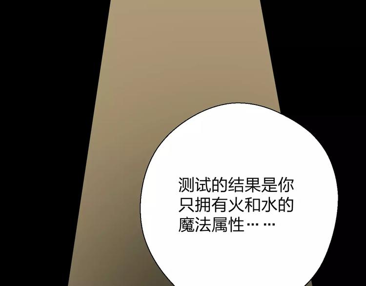 食恋奇缘小说漫画,第9话 出发！地下城！1图