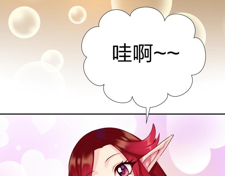 食恋奇缘漫画漫画,第6话 香皂1图