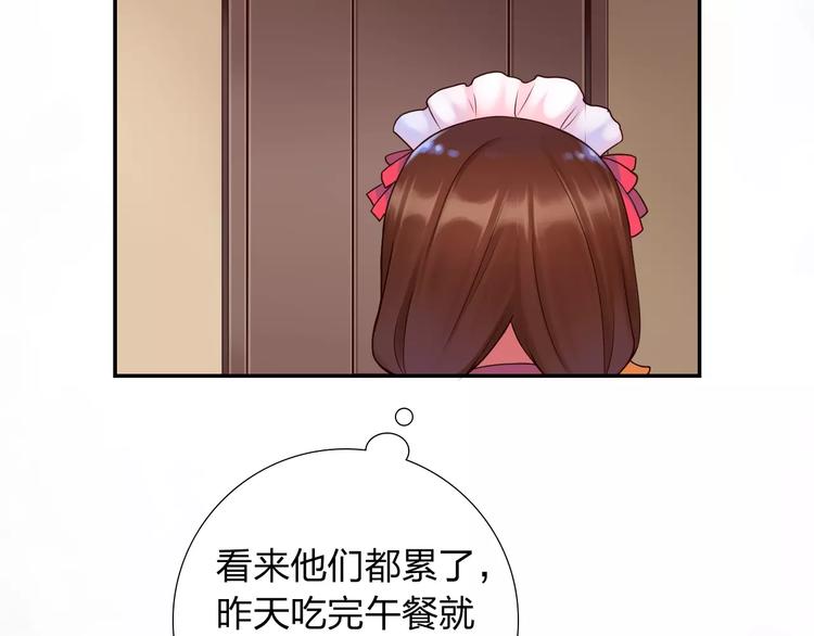 食恋奇缘漫画,第7话 克里斯王子2图