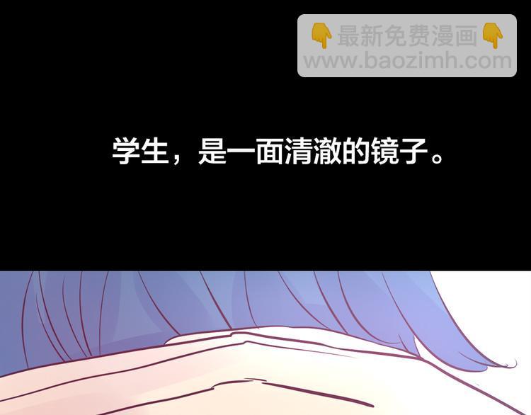蔷薇x2016漫画,第5话 脱胎换骨1图