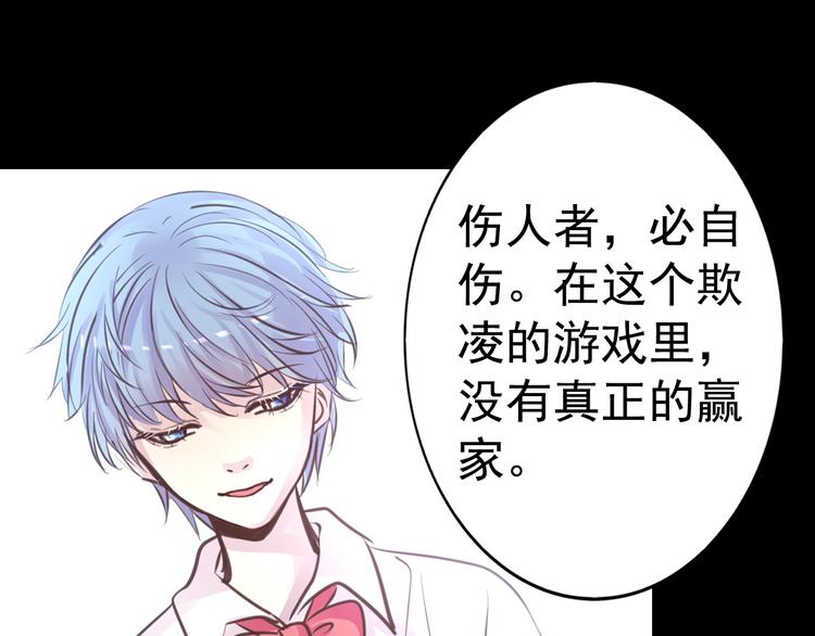 蔷薇x2016漫画,第20话 实现了！1图