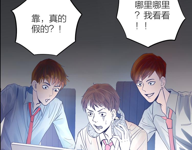蔷薇x2016漫画,第1话 逝去1图