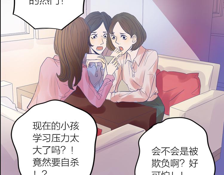 蔷薇x2016漫画,第1话 逝去2图