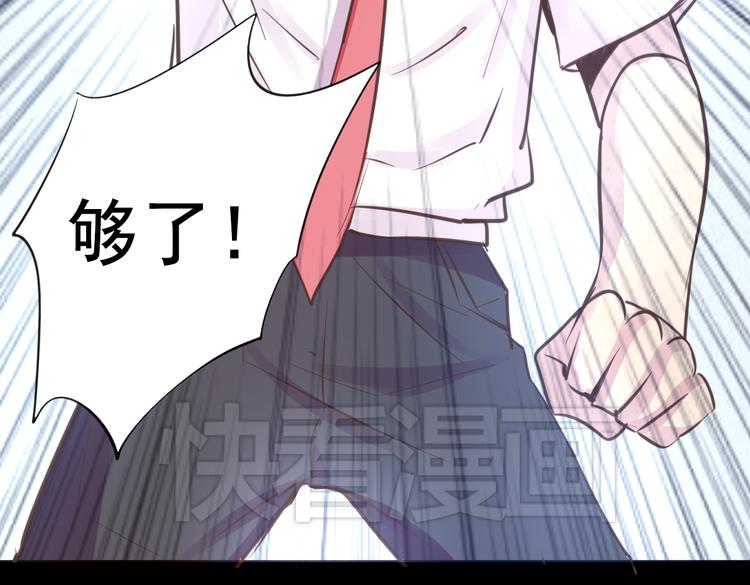 蔷薇x2016漫画,第20话 实现了！2图