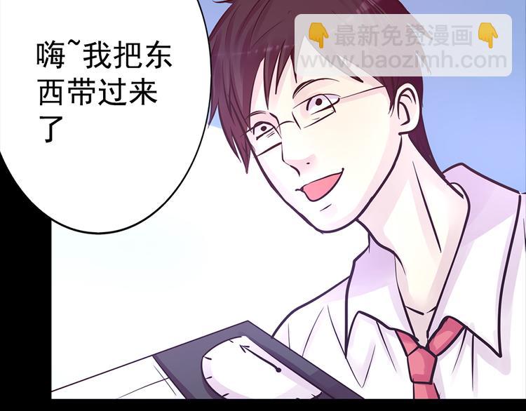 蔷薇x2016漫画,第15话 酷刑2图