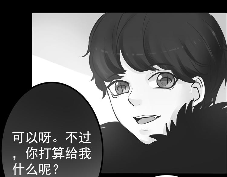 蔷薇x2016漫画,第16话 高凌姿，我们开战吧！2图