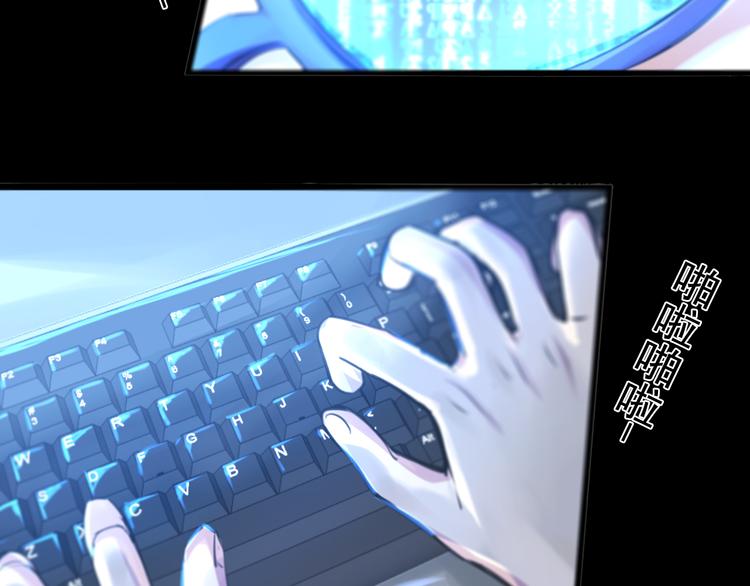 蔷薇x2016漫画,第24话 联手2图