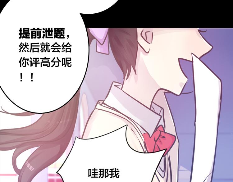 蔷薇x2016漫画,第4话 课堂上2图
