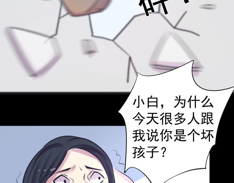 蔷薇x2016漫画,第20话 实现了！2图