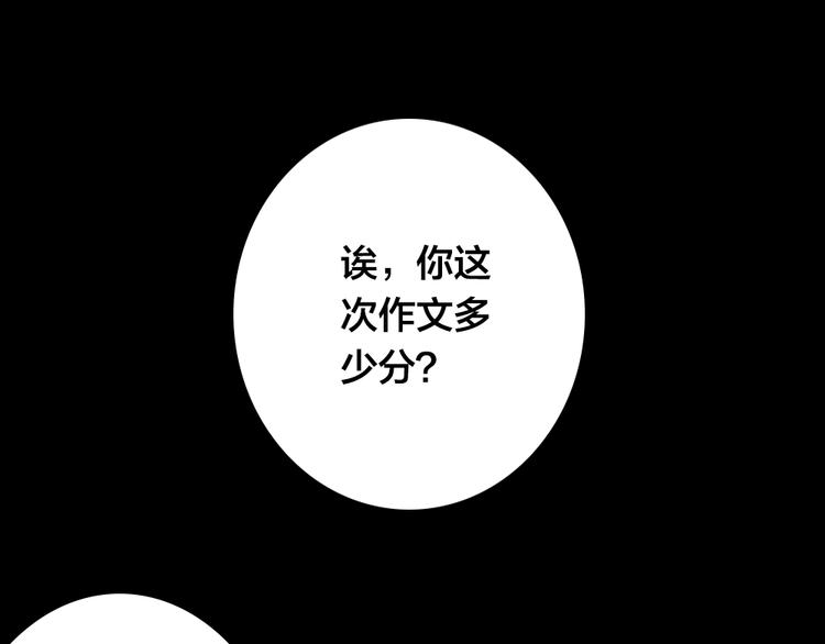 蔷薇x2016漫画,第4话 课堂上1图
