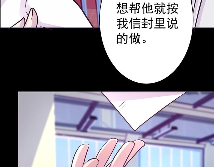 蔷薇x2016漫画,第15话 酷刑2图