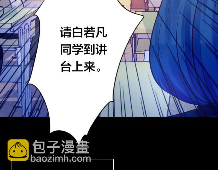 蔷薇x2016漫画,第5话 脱胎换骨2图