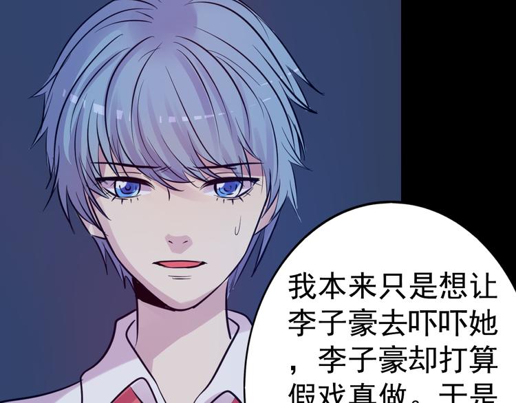 蔷薇x2016漫画,第20话 实现了！1图
