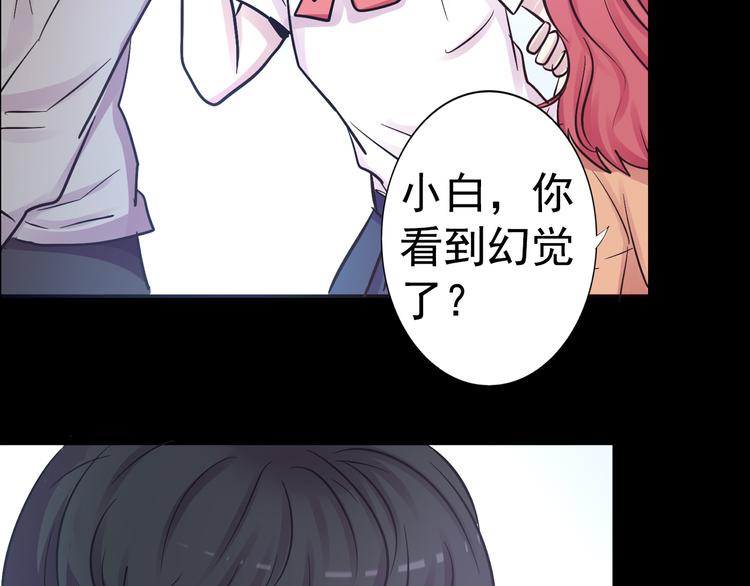 蔷薇x2016漫画,第20话 实现了！1图