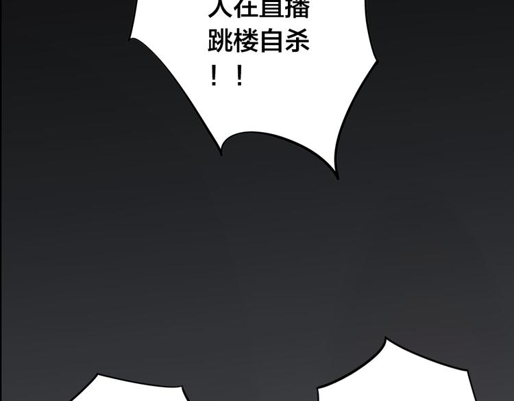 蔷薇x2016漫画,第1话 逝去2图