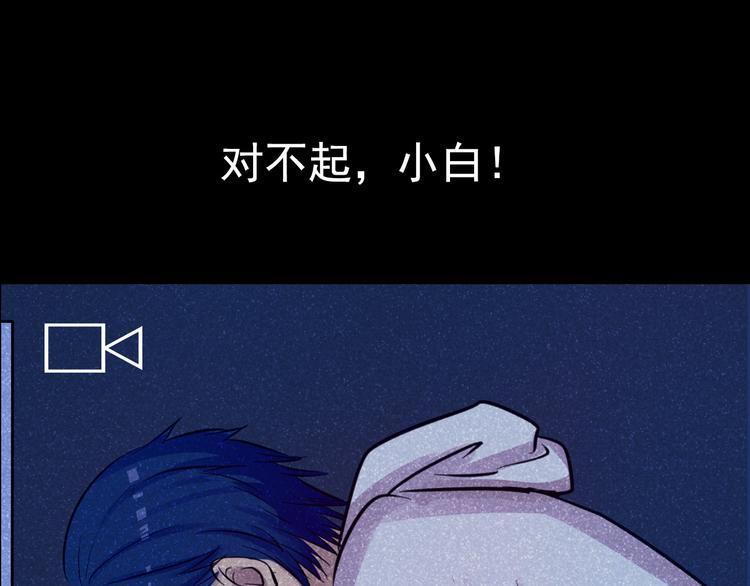 蔷薇x2016漫画,第20话 实现了！2图
