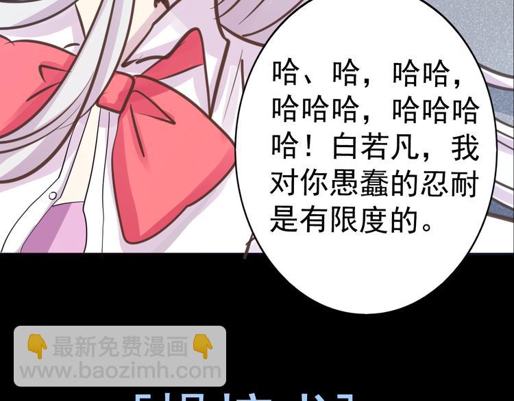 蔷薇x2016漫画,第20话 实现了！2图