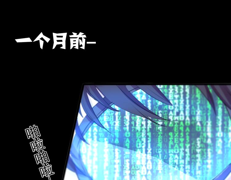 蔷薇x2016漫画,第24话 联手1图