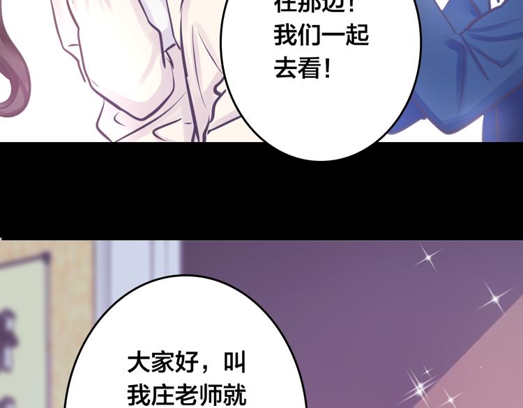 蔷薇x2016漫画,第4话 课堂上1图