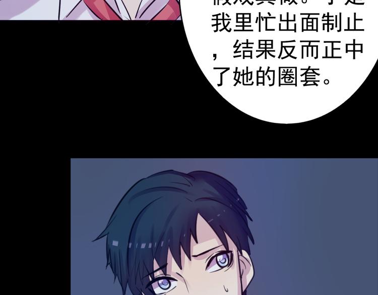 蔷薇x2016漫画,第20话 实现了！2图