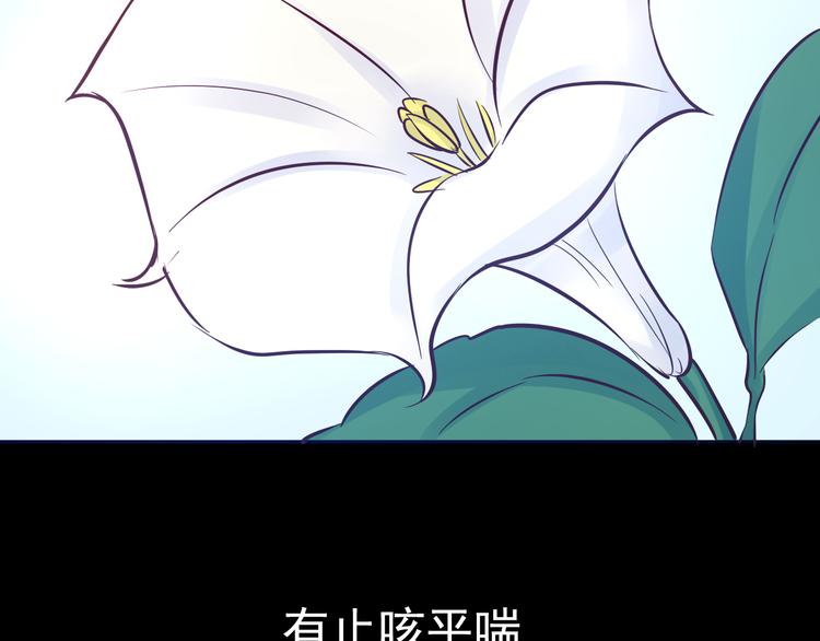 蔷薇x2016漫画,第13话 同桌的他2图