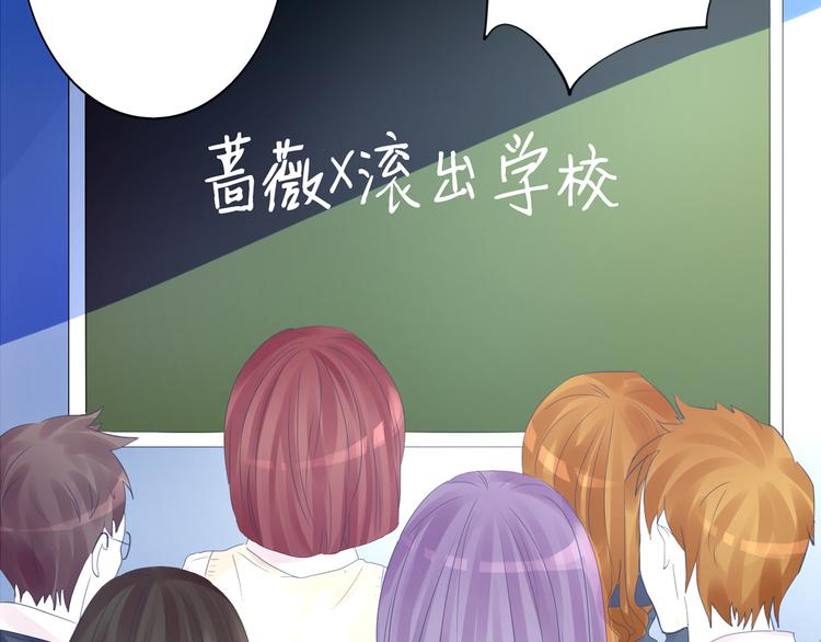 蔷薇x2016漫画,第20话 实现了！1图