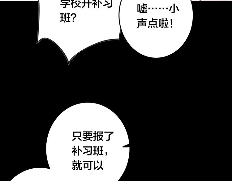 蔷薇x2016漫画,第4话 课堂上1图
