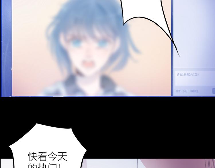 蔷薇x2016漫画,第1话 逝去1图