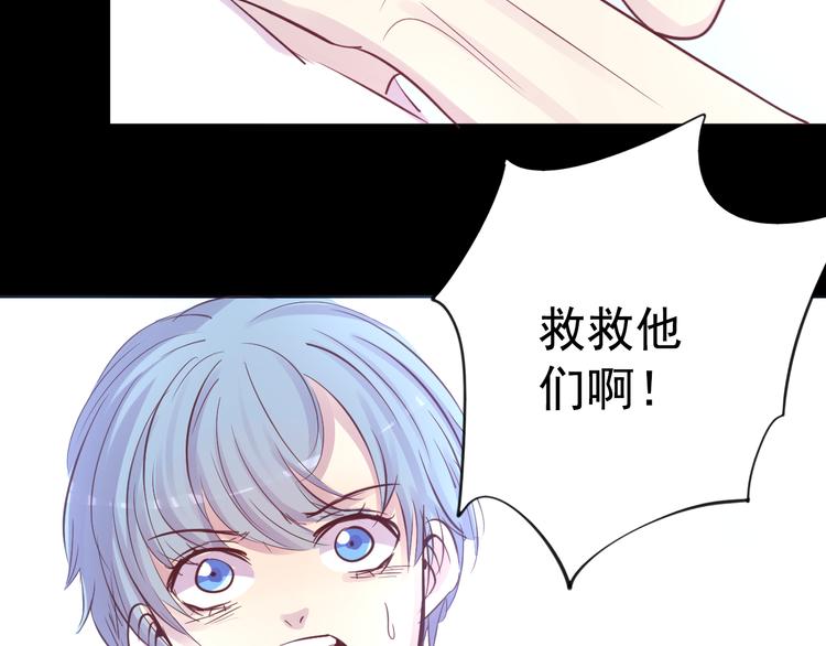 蔷薇x2016漫画,第21话 印记1图